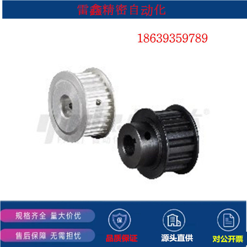 怡合达同款EAJ21-L075-12  72 16 14 15 17-A-H-d8梯形齿同步轮