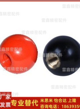 怡合达同HAJ51-M5 6 8 10 12 16-D20 25 30 32 35 40 50-E手柄球