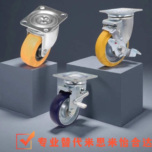 替代怡合达J-CTA01 J-CTB01 03-D75 100 130 150-UJDR防静电脚轮