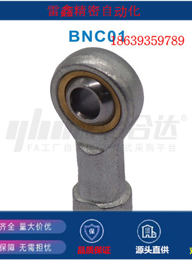 怡合达同款BNC01-SI5T/K PHS6 PHS8 PHS10 PHS12 -R杆端关节轴承