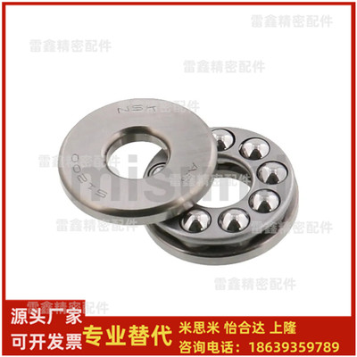 米思米同款B51105 51100 51101 51102  51103  51104止推滚珠轴承