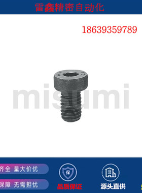 米思米同款 CBS3/4/5/6/8/10/12-6/8/10/12/16/20低头内六角螺栓