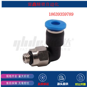怡合达替代FNPQE-L-G14F-Q10-P10/FNPQE-L-G14F-Q6-P10/快插接头/