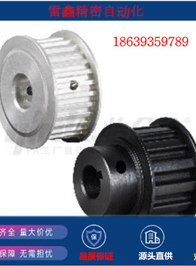 怡合达同款EBL41-S8M300-18-A-H-d12  14 15高扭矩圆弧齿同步轮