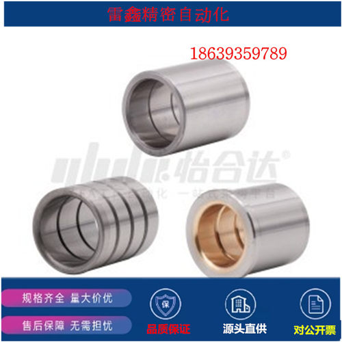 怡合达同款OFC01-d8  13 16 20 25-L10  13 16 20 22 卸料板导套