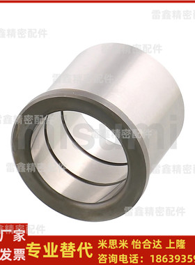 米思米同款SGBH16-LC16.2  SGBH8-13 10-10 8-LC17.6卸料板导套