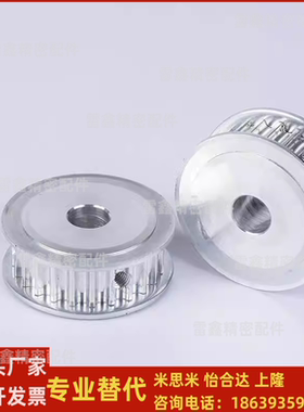 米思米同款HTPA18S2M040-A-V3 18S2M040-A-WB3  18S2M04同步带轮
