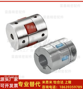 怡合达替代DEP51-D14-d3-e3/e4/e5/e6梅花式联轴器不锈钢螺钉固定