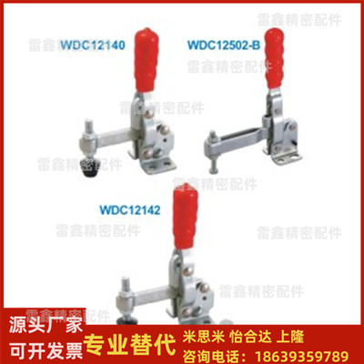 怡合达同款WDC12140 WDC12142 WDC12502-B 快速夹钳垂 法兰底座