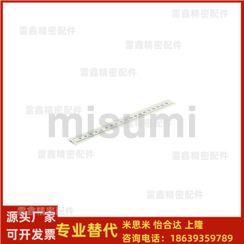 米思米同款MEPLSH-LC20 MEPLSH-200 MEPLSH-100 刻度尺