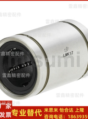 米思米同款LMK6 8 10 12 16 6L 8H 10G 12L 16H  紧凑型 直柱型