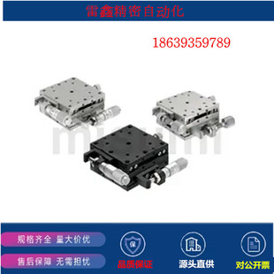 米思米替代XYSG25/XYSCG50/XYSCG100/SCGB60/XY轴手动滑台/导轨型