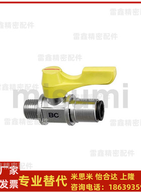 米思米同款BBPC82-B 61-B  61-BL  61-W  61-Y 62-BL 62-W球阀