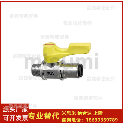 米思米同款BBPC82-B 61-B  61-BL  61-W  61-Y 62-BL 62-W球阀