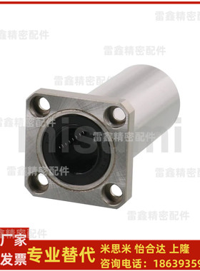 米思米同款LHFCWF3 8 10 12 13 16 20 25 30直线轴承双衬标准型