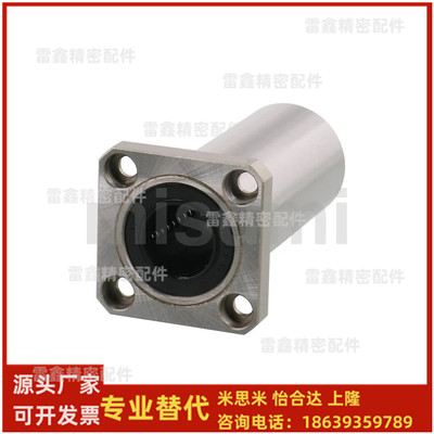 米思米同款LHFCWF3 8 10 12 13 16 20 25 30直线轴承双衬标准型