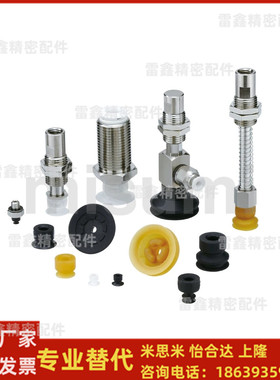 米思米同款 ZP3-02UU ZP3-02UGN  ZP3-02UGS  02UN  ZP3-02吸盘