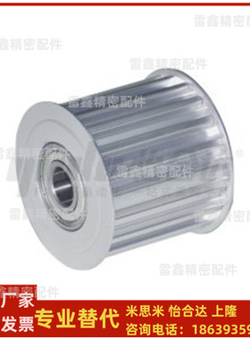 怡合达同EVD21-20 22  30 36 40 50 60-MXL025 MXL037 MXL05惰轮