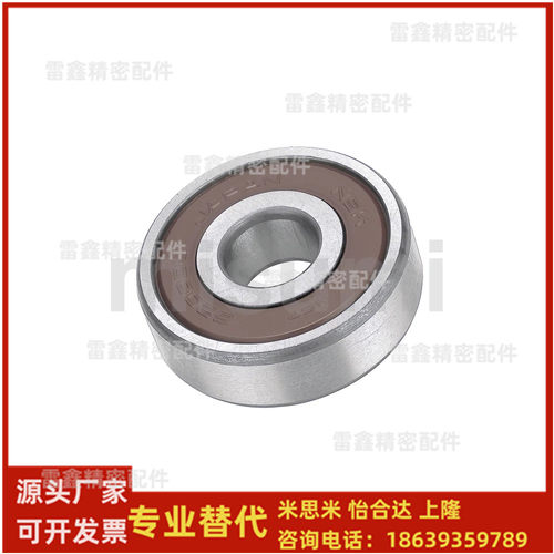 米思米同款B625VV 624DDU  624VV 625DDU  626DDU 623DDU滚珠轴承