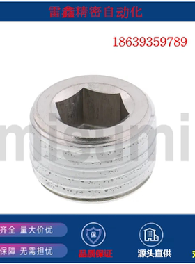 米思米替代E-PACK-MSWT3/E-PACK-MSWT6/E-PK-MSWTK1/锥形沉头螺塞