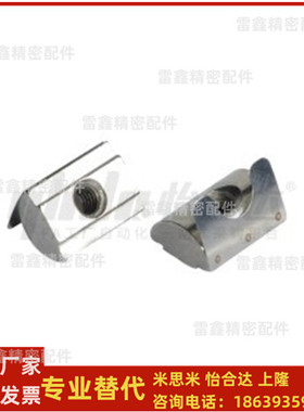 怡合达同款AHV23-308-M5 AHV21-308-M4 AHV21-308-M6 弹片 螺母