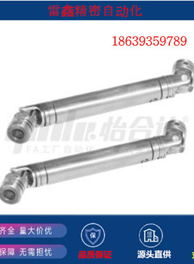 怡合达同款DDH01-d14  16 18 20 22 25-D25  28 32 精密型万向节