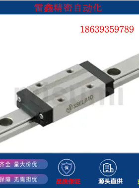 米思米替代/SSEL2B6-85/RSEL2B16-270/RSEL2B13-145/2B10-115导轨