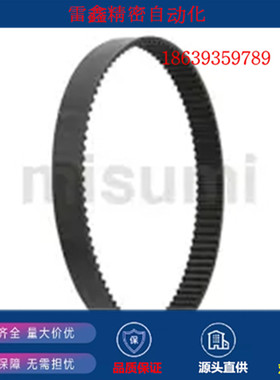 米思米替代C-HTBN1000H8M-200/C-HTBN1000H8M-300//250同步齿形带