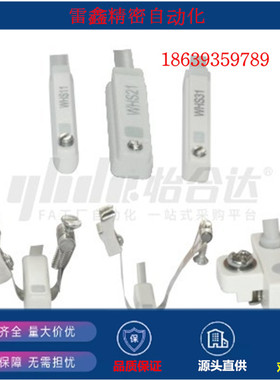 怡合达替代WHS13-L2-2/WHS13-L2-P/WHS13-L5-P/WS13-L3-P磁性开关