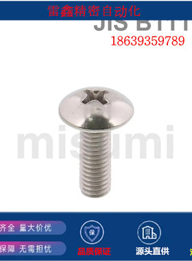 米思米替代E-LBOX-TRSS304S3-20/E-OX-TRSS304S3-22/十字孔小螺丝