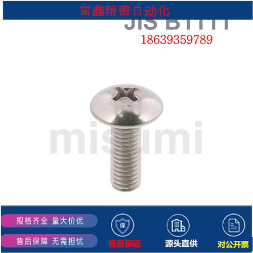 米思米替代E-LBOX-TRSS304S3-20/E-OX-TRSS304S3-22/十字孔小螺丝