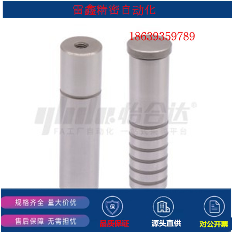 怡合达同款OFH06-D8  10 13 16 20 25-L40  60 70 80卸料板导柱