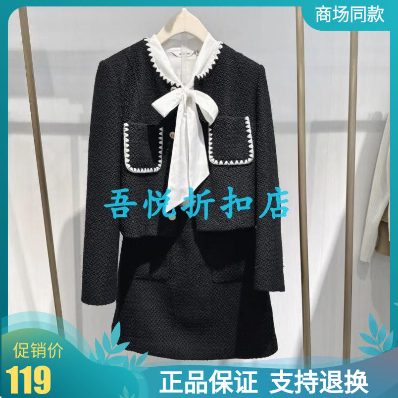诗凡黎2023秋款黑色小香风短外套女3E9110951半身裙3E9140751属于什么档次？