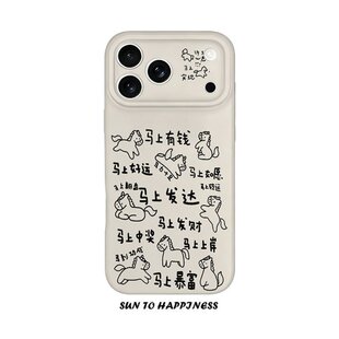 适用iPhone17promax苹果14opporeno15新款mate70华为p80荣耀500菲林手机壳13小米16vivos50x300马上发财涂鸦