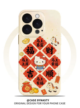 马年纳福进财手机壳适用iphone17promax16苹果15小米14小众13可爱12ins11菲林vivox200华为mate70proP80oppo