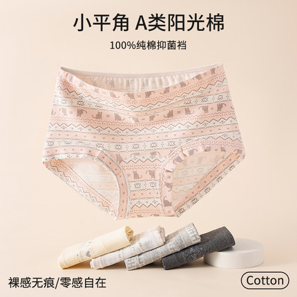 费尔岛风四角平角女士内裤女生女款纯棉2025新款7a抑菌加长裆短裤
