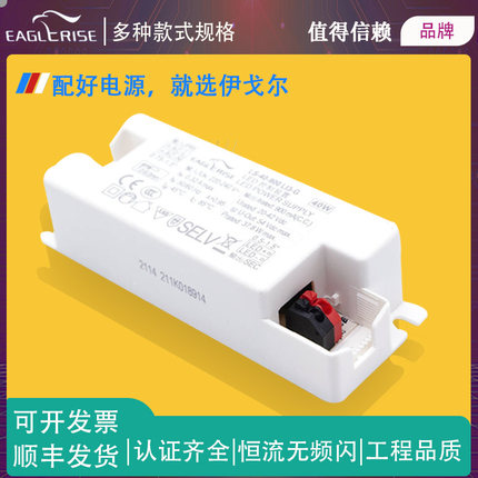 伊戈尔LED驱动电源恒流变压器宽电压镇流器30W40W34-133V