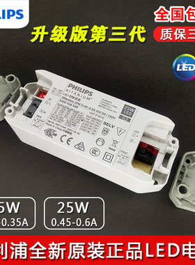 飞利浦LED控制装置XITANIUM 15W 25W 42V DS I 230V无频闪COB驱动