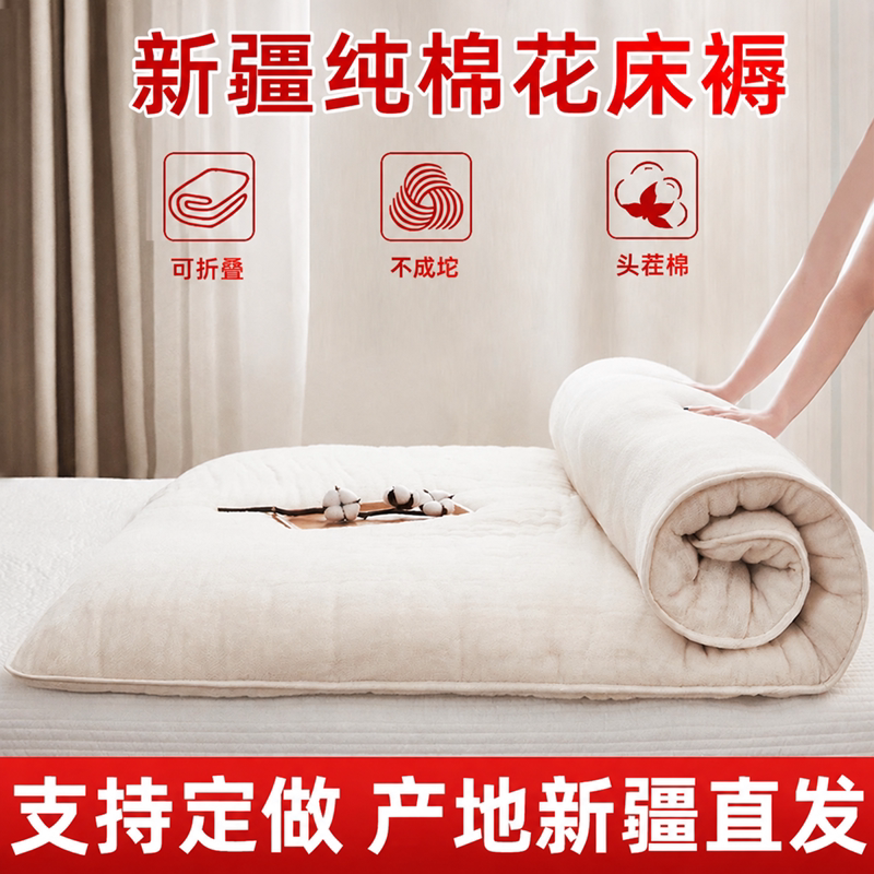 纯棉花褥子双人1.8m1.5床褥学生宿舍单人1.2米垫被加厚全棉絮床垫