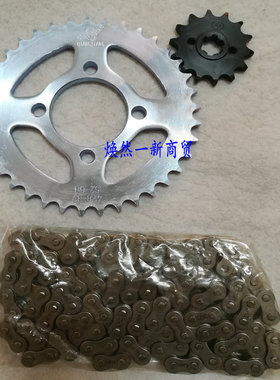 适用钱江弯梁QJ110-9/6E/18C/6F/18D/6H/18E套链大小牙盘链轮齿轮