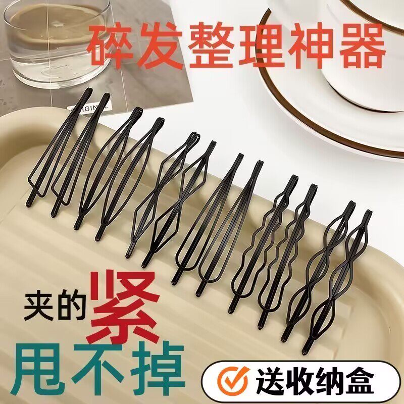 黑色发夹发卡女刘海碎发整理神器隐形盘头一字夹子头饰后脑勺边夹