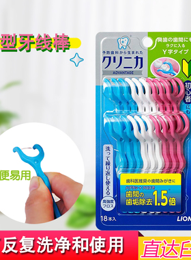 日本进口狮王Y字型牙线深洁牙线棒臼齿清洁牙缝牙垢不断线重复用