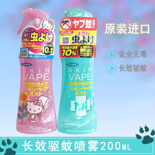 日本防蚊vape儿童孕妇驱蚊喷雾液