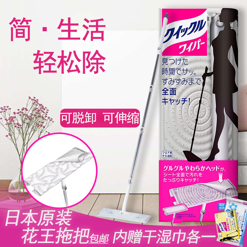 日本花王立体吸毛发清洁平板拖把免手洗静电除尘纸扫地机器人湿巾