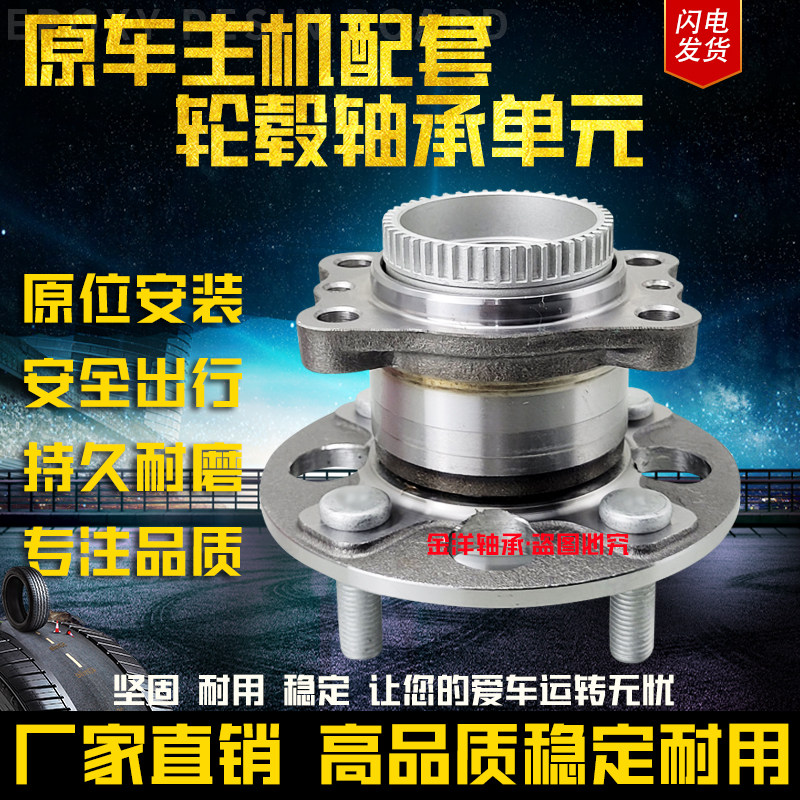 进口原厂适用于 K2K5狮跑前轮后轮轴承原装原厂轮毂单元总成轴头