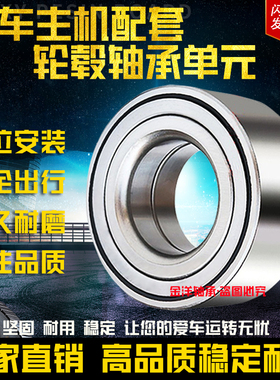 原装适用于长安谛艾仕DS4前轮轴承DS5 DS6THP160 THP200后轮轴承