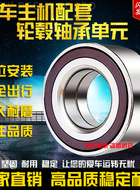 汽车轮毂轴承DAC38740036/33 DAC40740036 DAC40720037
