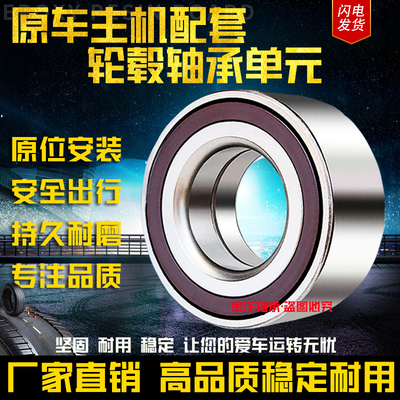 汽车轮毂轴承DAC25520037 DAC25520042 DAC275245/43 DAC28580042