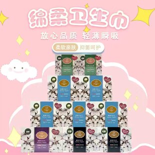 西部棉姨妈巾10盒日夜组合装新疆纯棉布面层超薄瞬吸亲肤送运费险