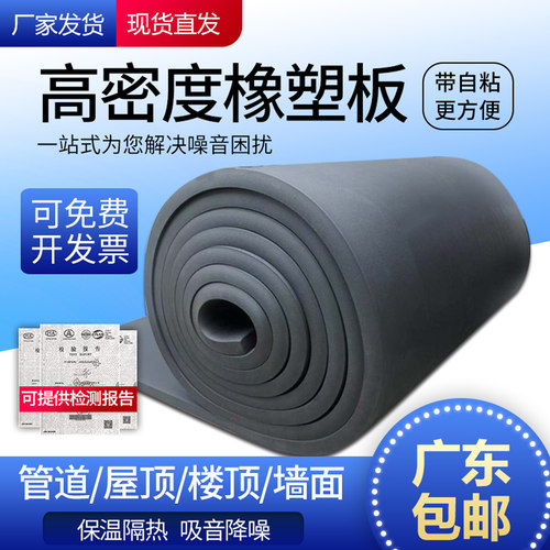 橡塑板保温棉华章华美奥美斯